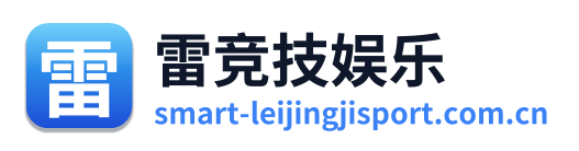 雷竞技娱乐 Logo